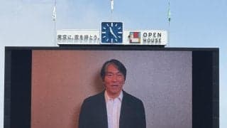 【リトルシニア】日本選手権開会式で松井秀喜さんからビデオレター　選手から歓喜＆どよめき