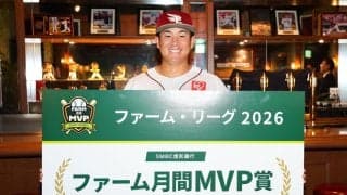【楽天】繁永晟、６月度ファーム月間MVP賞表彰式に出席「１軍でも月間MVPを獲れるように」