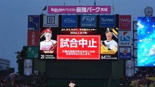【楽天】ソフトバンク戦が雨天中止　宗山ら雨中のベースランニング披露しファンサービス