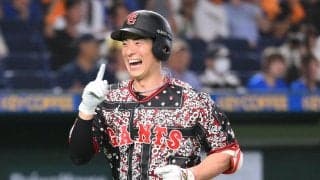 【巨人】松本剛が移籍後257打席目、後半戦初打席で初アーチ！自身２年ぶり、通算15本目