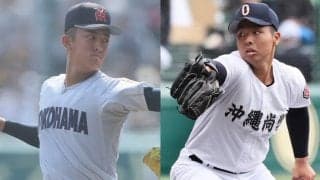 初戦から横浜vs沖縄尚学が実現！ともにプロ注目投手擁する「優勝候補対決」【26年甲子園】