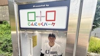 【西武】炎天下の８月に新戦力「ど冷えもん」を補強！　選手やスタッフたちも早くも感謝の愛用