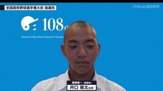 【甲子園】「関東第一フィーバー」だ　東東京３連覇の関東第一の初戦は英明／組み合わせ抽選会
