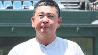夏の甲子園　横浜・村田浩明監督「最高だ」初戦で沖縄尚学に選手も「やりがいある」松坂大輔擁した１９９８年以来の夏制覇へ「沖縄尚学は昨年も一番苦戦したチーム」