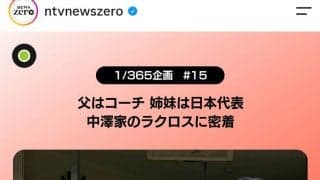 元サッカー日本代表の中澤佑二さん　２４歳＆２２歳の娘も「日本代表」で活躍中！「父のサポートがなかったら…」