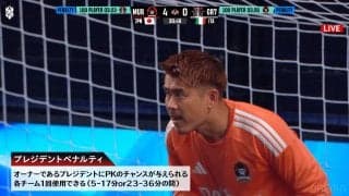 「格好が」人気解説者・林陵平も思わずツッコミ…登場した“まさかのPKキッカー”に爆笑「どんだけ真ん中に…」【キングスクラブW杯】
