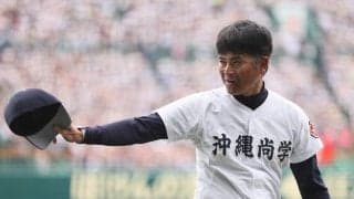 初戦で横浜と対戦する沖縄尚学の名将が強力投手陣を警戒「ロースコアに持ち込む、それしか勝つ選択肢はない」【26年夏甲子園】