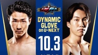 【ボクシング】日本バンタム級王者・栗原慶太、10・3後楽園ホールで元王者富施郁哉と初防衛戦
