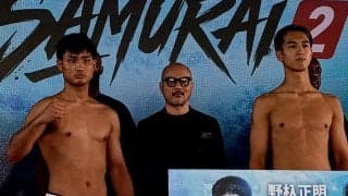 【ONE】「SAMURAI2」山本歩夢VS平山諒中止、笠原弘希VS塩川琉斗は契約体重で開催