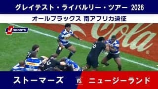 【ハイライト動画あり】ストーマーズの気迫に乱れる時間帯も、オールブラックス、終盤の加速で勝負を決める。