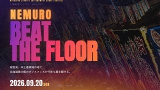 世界トップクラスのダンサーと極上の食が融合！北海道・根室で唯一無二のストリートダンスバトル「Nemuro Beat the Floor 2026」今年も開催決定！