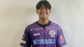 【Ｊ２藤枝】筑波大ＭＦ篠田翼の２０２７年加入内定を発表「Ｊ１昇格に貢献できるよう全力で」