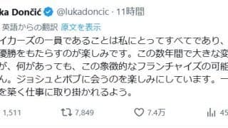 【NBA】買収レイカーズのスター、ドンチッチは「会うのが楽しみ」新オーナーに期待