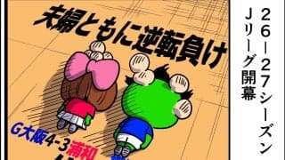 【他サポ夫婦】　第279回