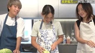 何かおかしい…？ なでしこジャパン・長野風花、“驚きの行動”「あっ、そっち！？」クッキング企画で“想定外の動き”→北川ひかる＆南萌華も爆笑