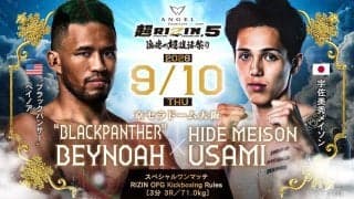 【RIZIN】「超５」新旧RISE王者激突　宇佐美秀メイソンと“ブラックパンサー”ベイノア