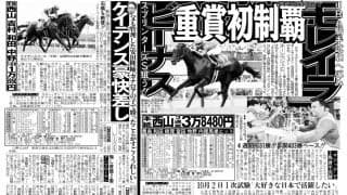 【競走伝】“モレイラマジック”はここから始まった！「大好きな日本で活躍」夢見て難関試験挑戦も…傷心の結末　１８年キーンランドＣ