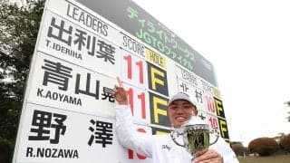ACNツアー今季最終戦が4日間競技に 国内男子下部の72ホール競技は17年ぶり