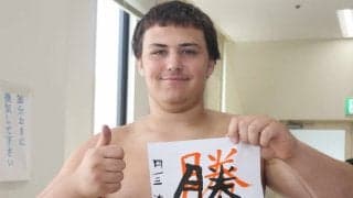 ２人目のイングランド出身力士・栄誠が先場所前より１０キロ増！　見よう見まねの書道はバランス悪く「難しい…」