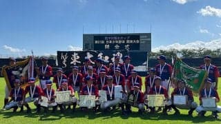 東大和狭山が6点差大逆転で初V　小学は深谷が“3度目の正直”…ボーイズ関東大会