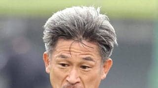 三浦知良、５９歳１７４日、最年長ゴール記録を更新…プロ４２年目　天皇杯１回戦で“キング”カズＰＫで決めた