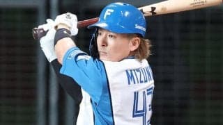 「いつの間にホームランバッターになったんや」日本ハム26歳内野手が6点差から大逆転呼ぶ満塁弾をマーク「やはり水野は神だった」