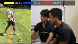 【ゴルフ】テイクバックを変えるだけでダフリやプッシュアウトがなくなる！？