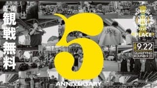 バスケットボールの祭典「ＫＯＢＥＧＡＭＥＳ」　９月２１、２２日にメリケンパークで開催