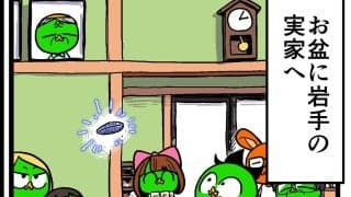 【他サポ夫婦】　第280回