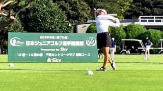 ジュニアゴルファー日本一決定戦第２ラウンド　１５～１７歳男子は長﨑大星、同女子は後藤あいが首位をキープ