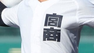 宮崎商、延岡学園、都城などがブロック決勝へ！宮崎新人大会地区予選【26年秋高校野球】