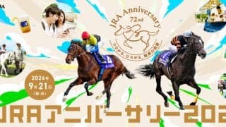 『ザ・ロイヤルファミリー』×JRAアニバーサリー！高杉真宙登場、リアル謎解きや限定小説も