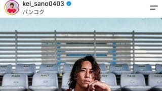双子の兄は３４歳人気俳優！イケメン弟はサッカー選手「海外リーグに再挑戦」大ケガを乗り越え契約「何度も心折れかけ…」佐野渓が報告