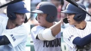 【夏の甲子園2026】スカウトの野手評　打者ナンバーワンは日南学園・田中皐晴、守備で急成長の横浜・池田聖摩ら、指名有力の逸材は？