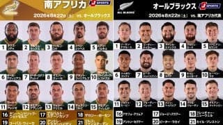 3戦を経て、バランス良いメンバーを組んだNZ。南アフリカはワールドクラスずらり。「大」ツアー最初のテストマッチ