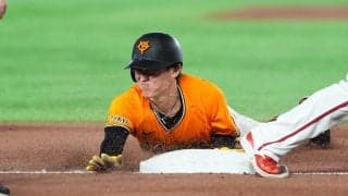 巨人、三盗の浦田を橋上監督代行が称賛「驚きました」「大きなリターン」
