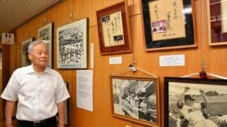 開校3年で甲子園、あせぬ快挙　茨城・筑西で明野高校閉校前に回顧展