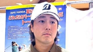 【男子ゴルフ】新婚パワーだ平本世中　完全Ｖでの初優勝に王手　「力になっている」昨年１２月に結婚