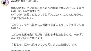 「これからも支え合いながら、変わらず私たちらしく」りくりゅうペアが婚約発表