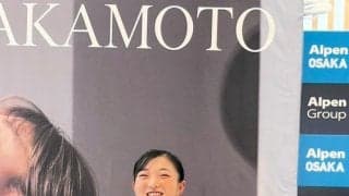 坂本花織さん「心の底からおめでとう」婚約発表のりくりゅうペアを祝福　自身の婚約発表では「『やっとか』と言われました」