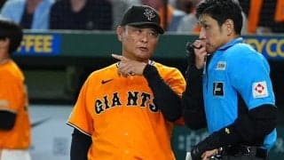 4連勝逃した巨人、橋上監督代行が悔やんだ場面　坂本が大活躍も「ちょっとツキがなかった」