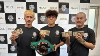 六島ジムの新王者・韓亮昊＆中山慧大に帯封付きの報奨金１００万円　さっそく高級バッグ購入