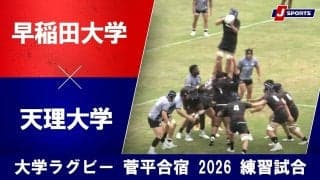 【ハイライト動画あり】早稲田大学が天理大学に快勝！ルーキーも躍動した東西強豪対決。ラグビー菅平合宿2026