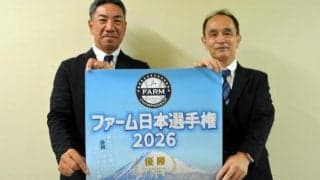 プロ野球2軍、10月に静岡で日本一決定戦　ファーム日本選手権