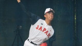 横浜・織田翔希が大学日本代表戦で先発「どこまで通用するか楽しみ」「全力でぶつかりたい」