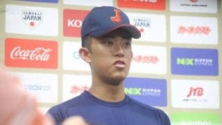 侍ジャパンU-18代表vs大学日本代表のスタメン！横浜の157キロ右腕はどんな投球を見せるのか？【侍ジャパン】