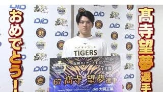 阪神・高寺望夢、プロ初の劇的打は「自分が決める気持ちだった」　7月度DIDアワード受賞