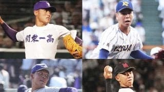 【高校野球】最速150キロ左腕だけじゃない！ 山本昌が甲子園で驚いた"2年生の怪物候補"...横浜・小林鉄三郎ら4投手に「高い将来性」