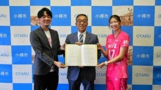 バレー普及や健康増進でタッグ　アルテミス北海道が小樽市と連携協定