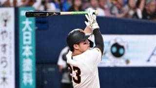 【巨人】石塚裕惺がサヨナラ犠飛！DeNAに勝ち連敗３でストップ　戸郷翔征復帰登板５回３失点